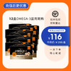 【12盒周期购】圣迪乐omega-3营养蛋40枚/盒 商品缩略图0