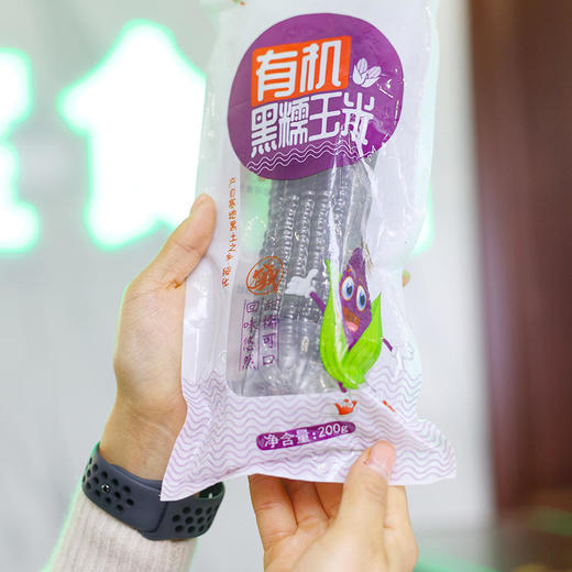 【直播专用】黑糯玉米10棒*200g 商品图10