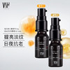 VSH薇氏赫尔提亮紧致 淡纹视黄醇维C原液+S04 视黄醇原液（15ml*1+15ml*1） 商品缩略图0