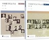 中国现当代文学第二版套装·全套2本/浙江大学出版社/高玉/文学作品选 上下（第二版）/文学史 上下（第二版）/高玉 商品缩略图0