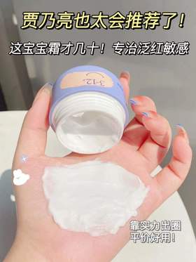 贾乃亮太会推荐了！这宝宝面霜值得疯狂怒赞