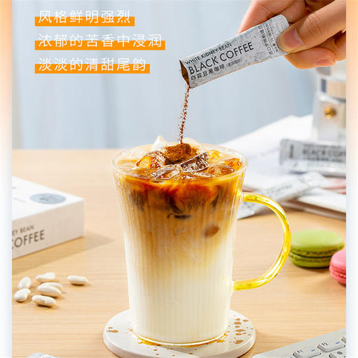 源于花香白芸豆黑咖啡 商品图0