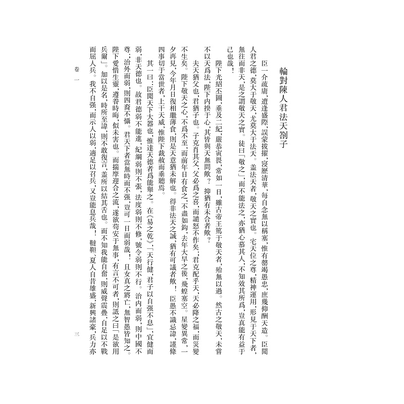 试读PDF-9787308185974(1-1)-_斋集_023.jpg