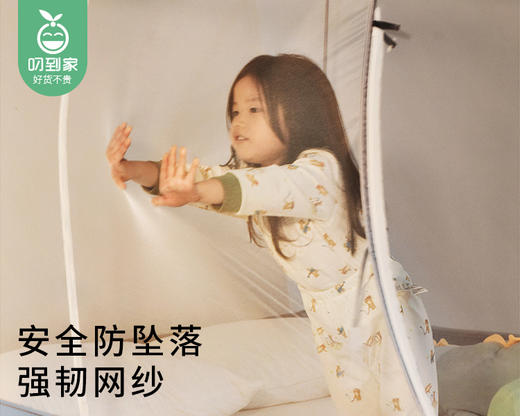 一默MOMO无蚊蚊帐/1件（150*200*165cm）补单专用 商品图1