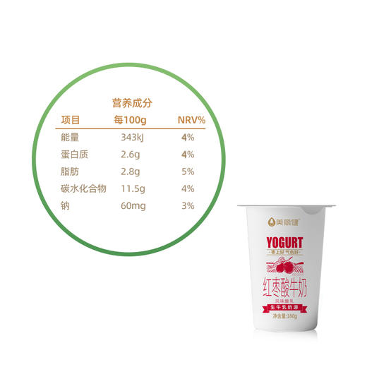 【周期购】美丽健纸杯红枣酸牛奶180g（低温酸奶，月套餐，每日配送） 商品图4