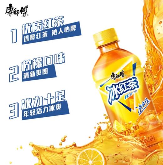 康师傅冰红茶330ml 商品图2