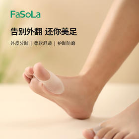 FaSoLa拇指外翻矫正器分大母脚趾头改善大脚骨男女士分离可以穿鞋