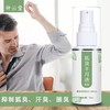 狐臭半月清喷雾止汗香露水喷雾腋臭止汗露 商品缩略图2