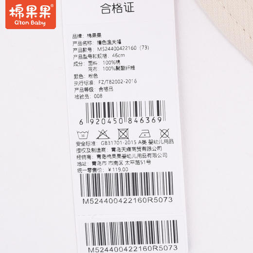 商场同款棉果果春款女童撞色渔夫帽M524400422160 商品图1