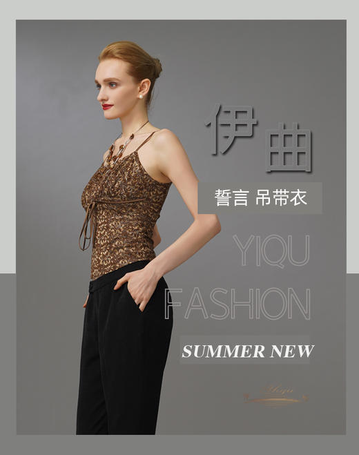 【特惠】YIQU|“誓言”吊带衣（纹饰金）PT 商品图3
