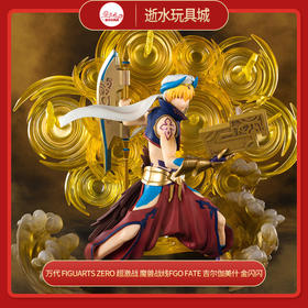 万代 Figuarts ZERO 超激战 魔兽战线FGO FATE 吉尔伽美什 金闪闪
