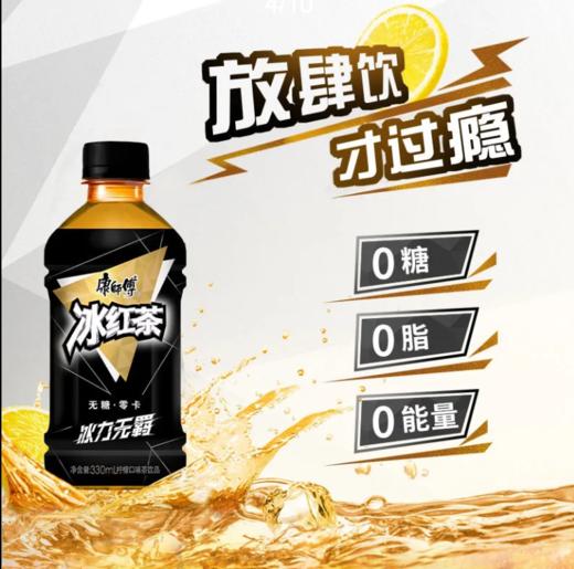 康师傅无糖冰红茶柠檬味500ML 商品图1