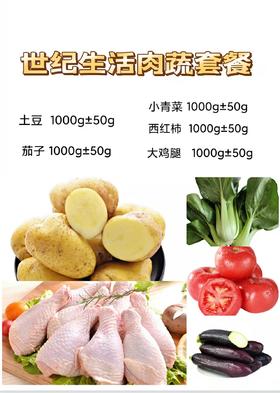 套餐一【BC】【3.25WNX】