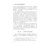 布鲁门贝格的诗学与解释学研究——以《神话研究》为中心/李包靖/浙江大学出版社 商品缩略图4