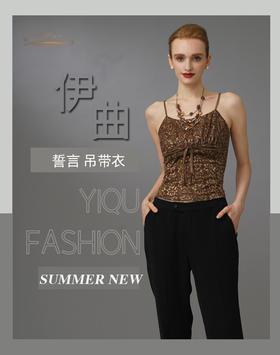 【特惠】YIQU|“誓言”吊带衣（纹饰金）PT