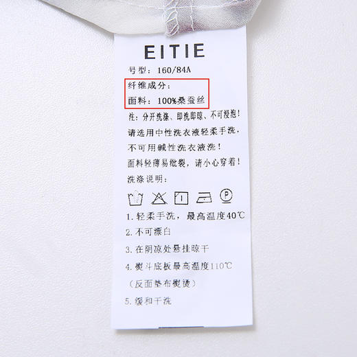 EITIE爱特爱小上衣6613303 商品图7