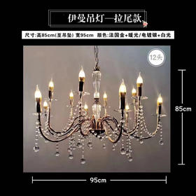 伊曼吊灯拉尾款【运费自理】