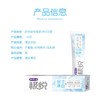 舒客极悦（健齿净白） （维他命护龈）牙膏120g 商品缩略图3
