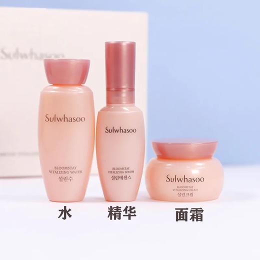 【爆款超低价预售 急单慎拍】雪花秀雪御活颜3件组旅行小样三件套 水精华面霜舒缓保湿提亮肌肤 商品图0