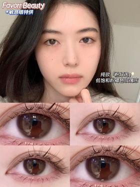 Favorr Beauty粉灯泡 14.0mm(着色12.9mm) 韩产进口添加硅水凝胶 年抛 FavorrBeauty