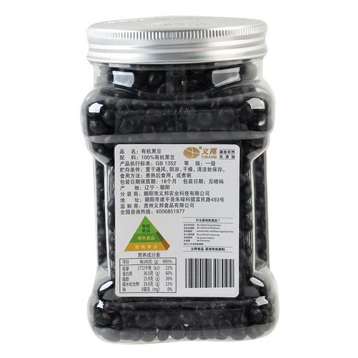 义邦有机黑豆300g 商品图1