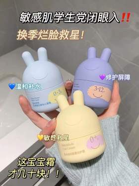本干敏皮没想到好皮肤居然是个宝宝面霜给的