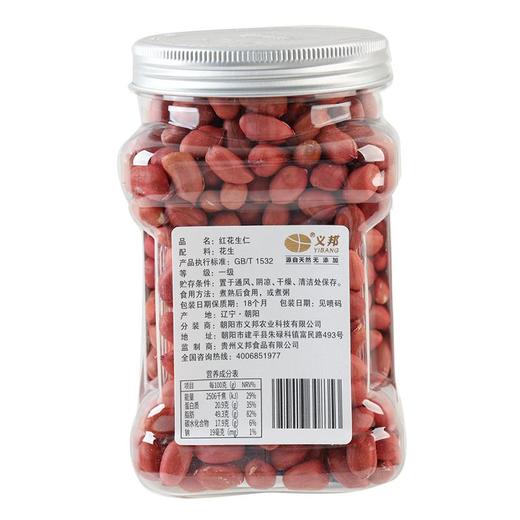 义邦红花生仁300g 商品图1