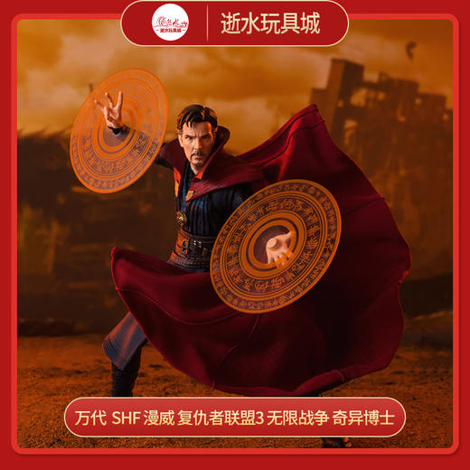 万代  SHF 漫威 复仇者联盟3 无限战争 奇异博士 商品图0