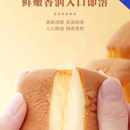 水牛奶纯蛋糕 商品图1