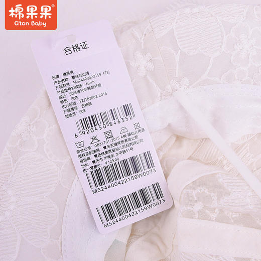商场同款棉果果春款女童蕾丝花边帽M524400422159 商品图2