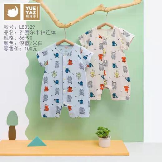 月牙子雅赛尔半袖连体哈衣L83329 商品图0