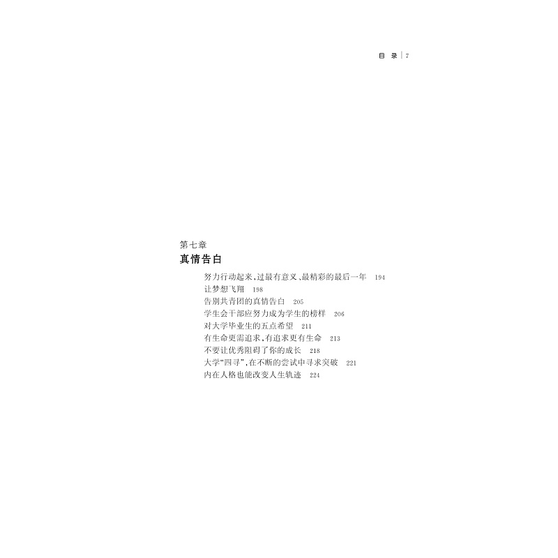 试读PDF-9787308195430(5-1)-寻梦彩虹人生(第5版)_021.jpg