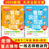 思维训练看图说话写话训练2年级组合 商品缩略图1