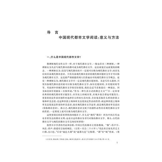 中国现当代文学第二版套装·全套2本/浙江大学出版社/高玉/文学作品选 上下（第二版）/文学史 上下（第二版）/高玉 商品图2