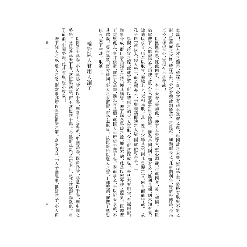 试读PDF-9787308185974(1-1)-_斋集_025.jpg