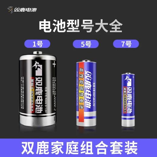 双鹿 1号黑骑士S型碳性电池1盒（2粒*12缩） 商品图0