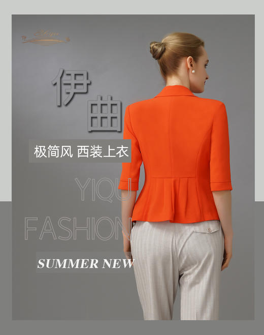 YIQU|“极简风”西装上衣（活力橙）PT 商品图3