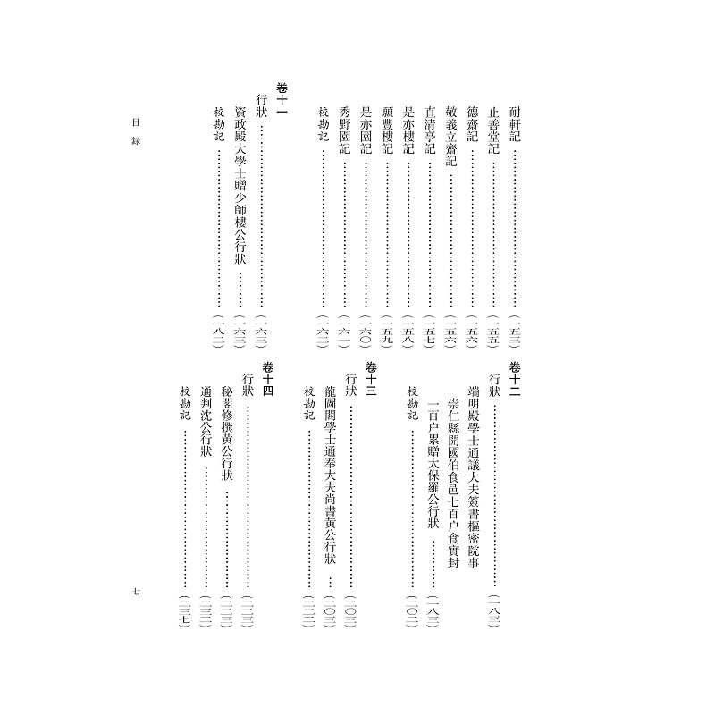 试读PDF-9787308185974(1-1)-_斋集_011.jpg