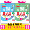 思维训练看图说话写话训练2年级组合 商品缩略图2