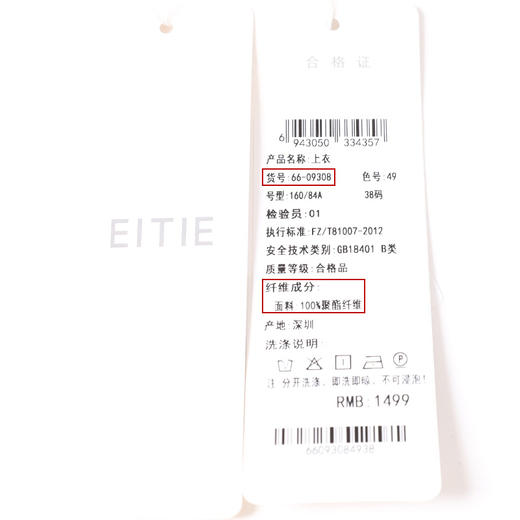 EITIE爱特爱夏季新款翻领纯色百搭宽松通勤风纯色衬衫衬衣6609308 商品图6