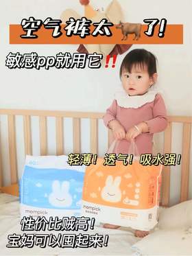 敏感pp不怕啦！空气裤太好用！后悔没早囤！