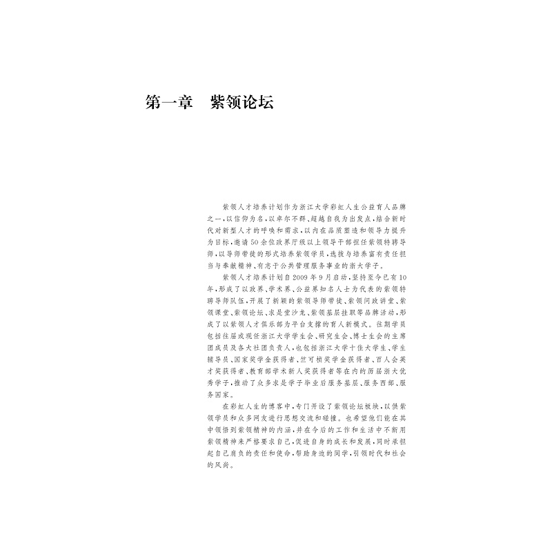 试读PDF-9787308195430(5-1)-寻梦彩虹人生(第5版)_025.jpg