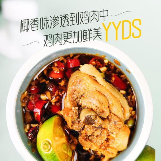 【已下架】可以喝的神仙水 把椰奶鸡餐厅开到家 20%生榨鲜椰肉+80%生榨纯椰子水、搭配每天鲜宰文昌鸡 当天订单当天鲜肉  | 大厨小主 鲜椰奶鸡2人份 [福利品] 商品图1