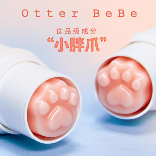 海獭(ta)宝宝/小胖爪润唇膏可爱儿童孕妇成人保湿滋润修护桃子味 商品图4
