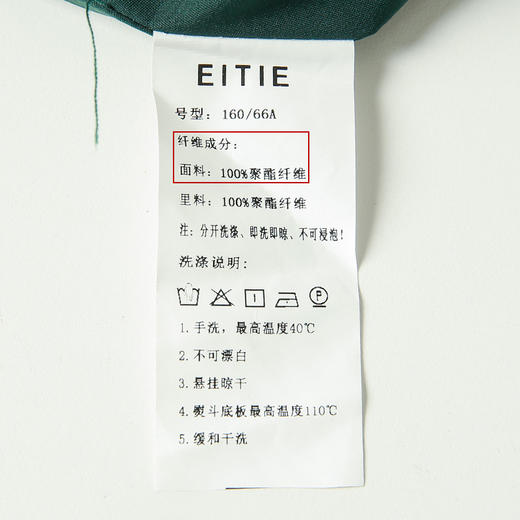 EITIE爱特爱6606305半裙 商品图7