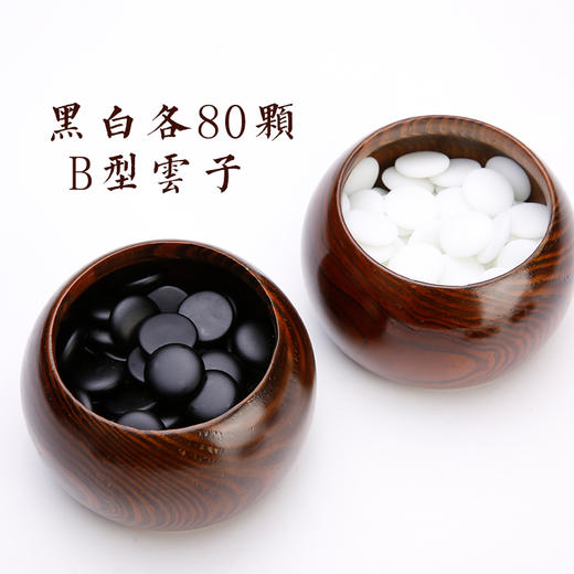 迷你围棋套装双面新榧木小棋盘和中号小枣木棋罐B型云子 商品图4