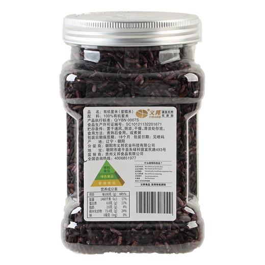 义邦有机紫米380g 商品图1