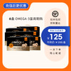 【6盒周期购】圣迪乐omega-3营养蛋40枚/盒 商品缩略图0