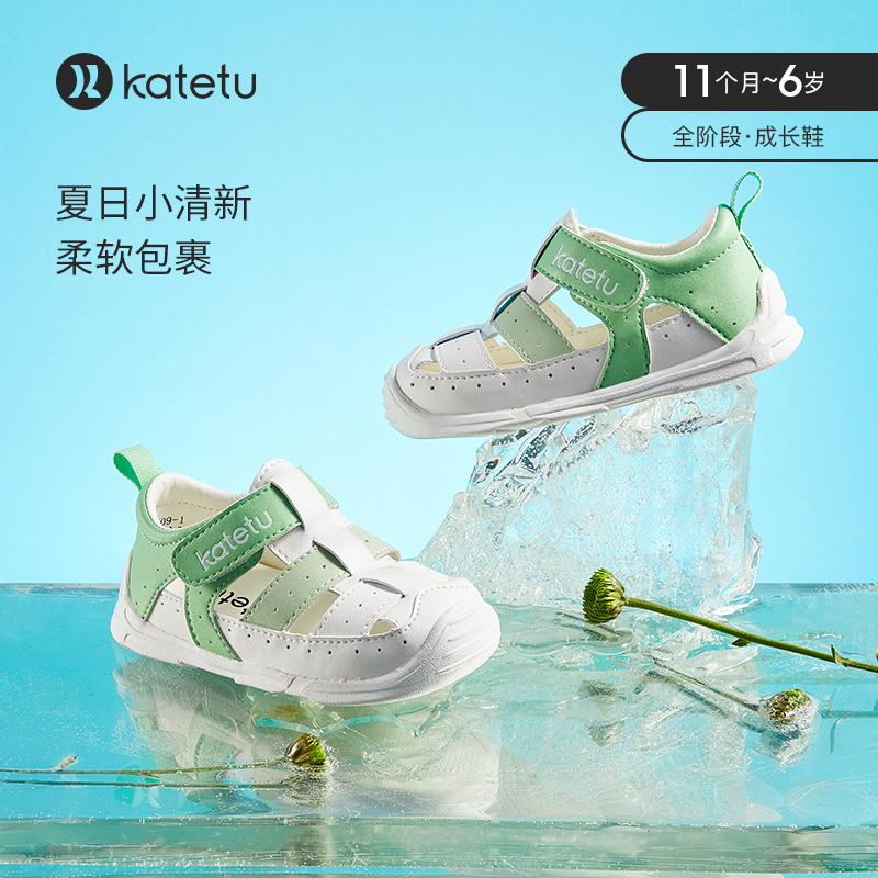 卡特兔女童凉鞋男童皮凉鞋夏季儿童沙滩鞋包头鞋子小童机能