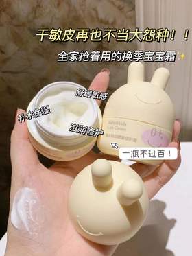 20岁用宝宝霜正常么？但是他们夸我皮肤好诶！